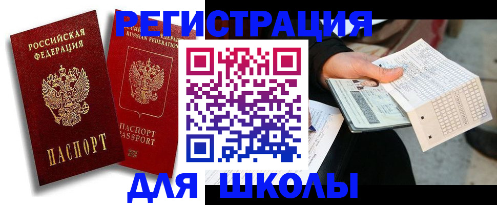 прописка поиск в Тереке