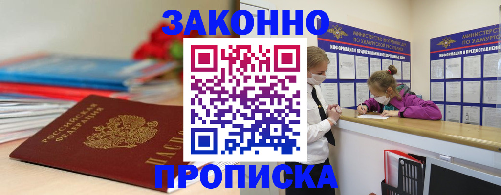 найти адрес прописки в Тереке