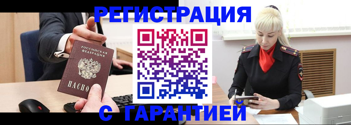 временная регистрация адрес в Тереке