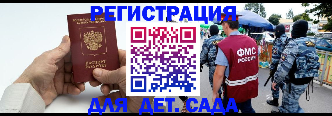 прописка иностранных граждан в Тереке